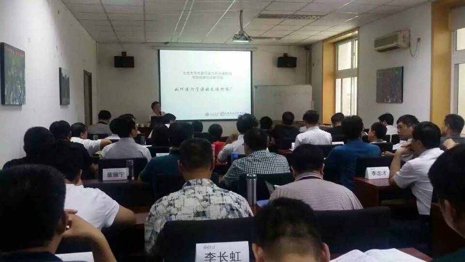 我院《京津冀一体化赢在招商》培训走进清华大学